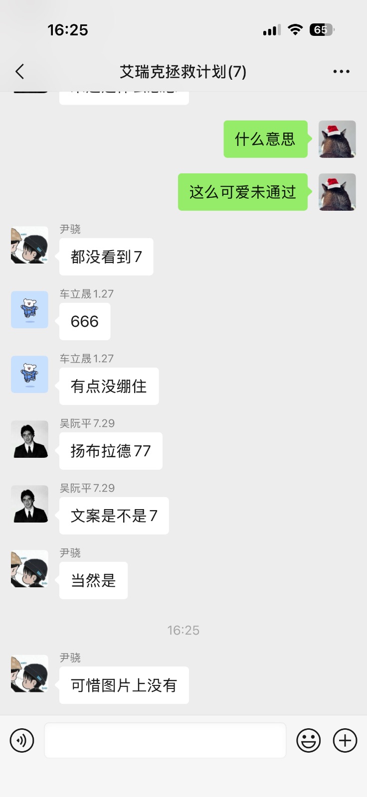 LU发现的7