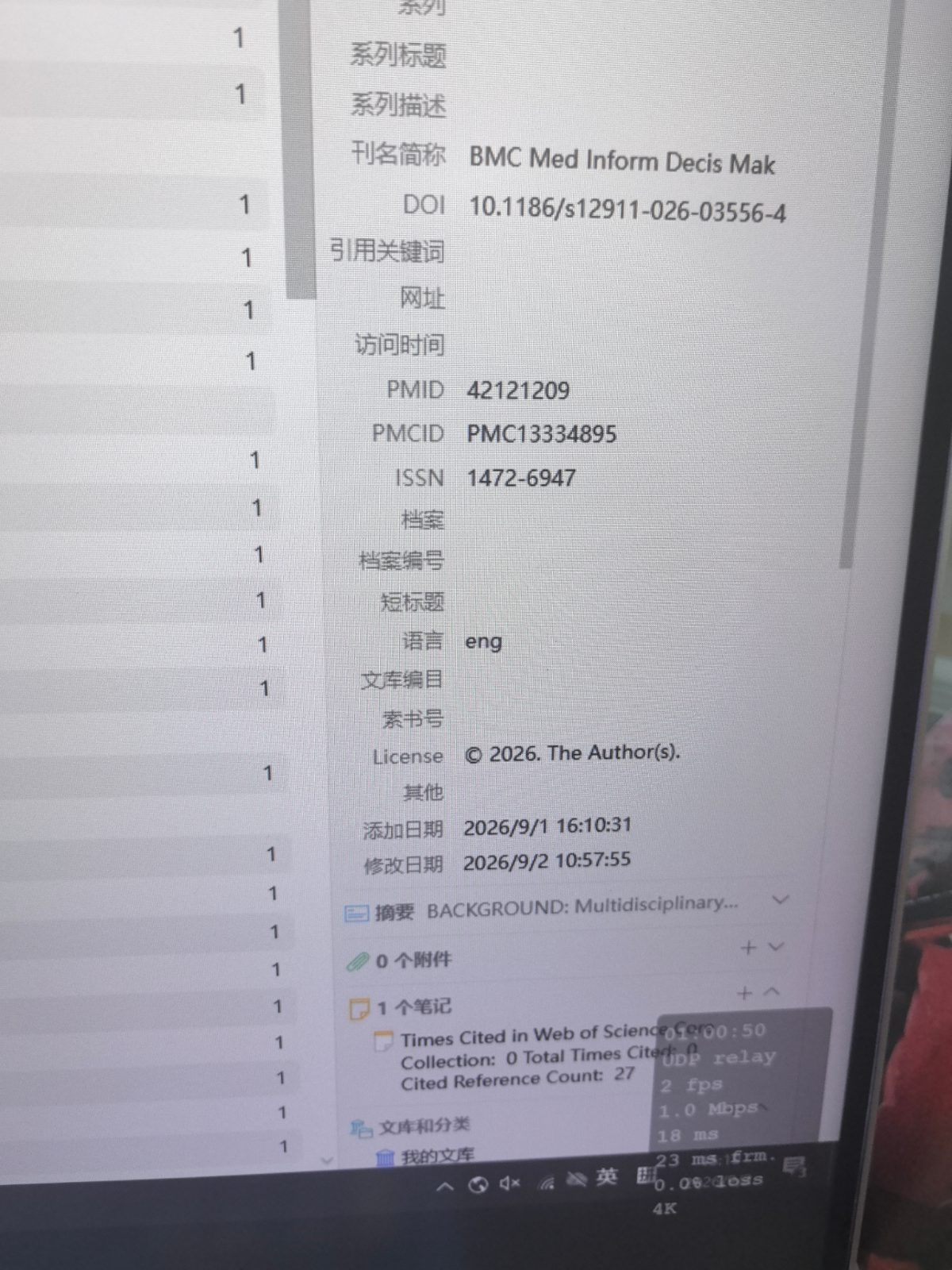 电脑屏幕上刚好有7