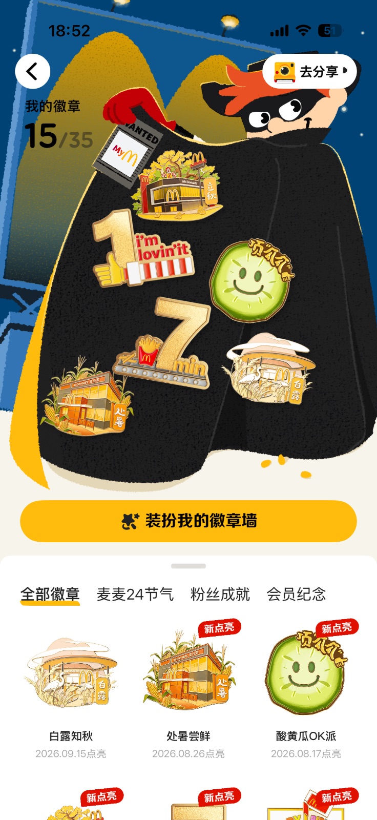 LU发现的7